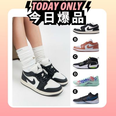 Nike Air Jordan 1 / Sabrina / Zion / Air Zoom 男女 籃球鞋 休閒鞋(多款任選)