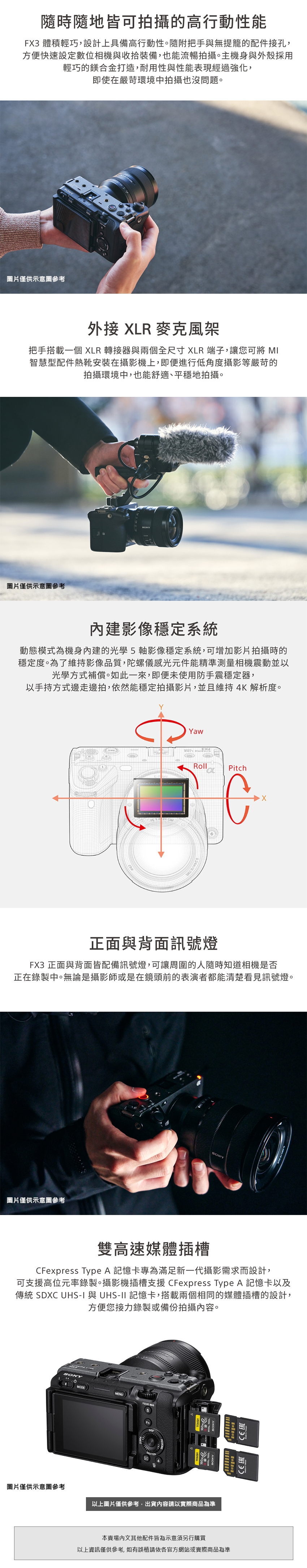 SONY索尼 ILME-FX3 - 詳情2