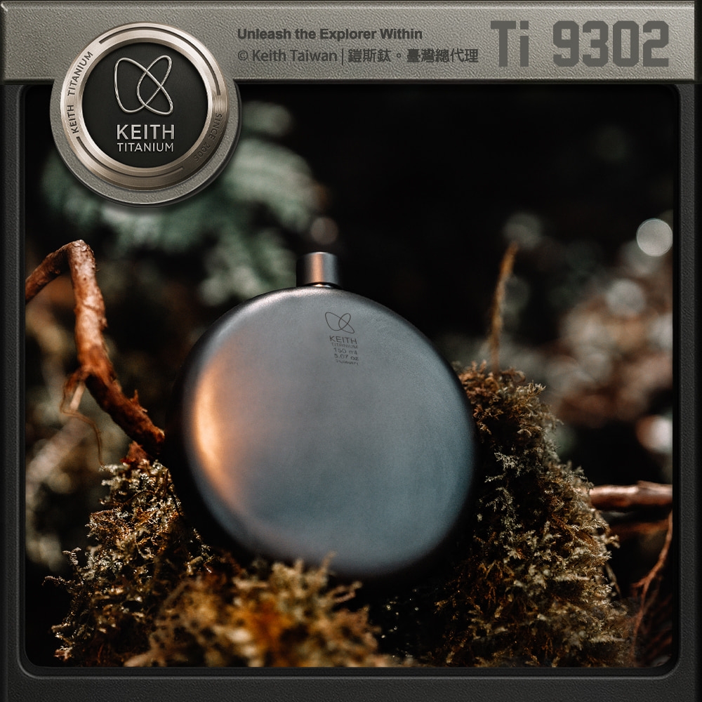 壺 Keith 鎧斯鈦紳士皮套圓形鈦酒壺130ml / Ti9303.純鈦隨身酒壺圓
