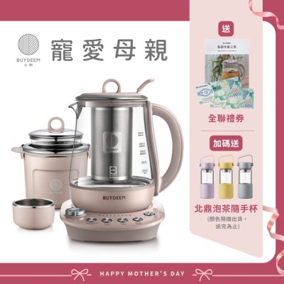 BUYDEEM北鼎玻璃養生快煮壺-粉漾美顏壼旗艦全配-茱萸粉-K2691-台灣公司貨-陳月卿代言