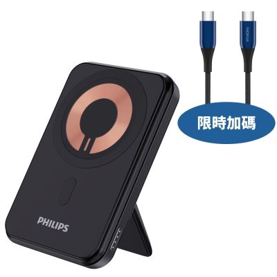 PHILIPS 飛利浦 飛利浦10000mAh立架式磁吸無線快充DLP2716Q-7S行動電源DLP2716Q-7S-COOL