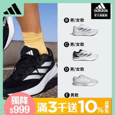 【adidas 愛迪達】 DURAMO RC 跑鞋 慢跑鞋 運動鞋 男鞋/女鞋 (多款任選)