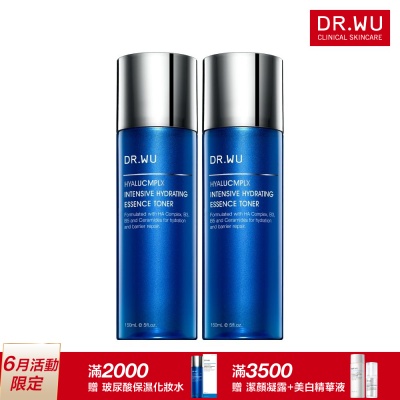 DR.WU 玻尿酸保濕精華(經典版)化妝水150ML(共2入)