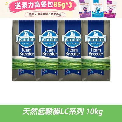 【Farmina法米納】 海洋低穀成貓糧-鱈魚甜橙(OC-3)10kg 〔成貓糧 貓飼料 貓糧〕
