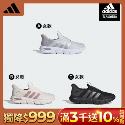 【adidas 愛迪達】 CLOUDFOAM FLEX RAPIDFIT 運動鞋 男鞋/女鞋 (多款任選)