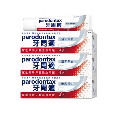 牙周適 牙齦護理牙膏-溫和淨白 90gx3入