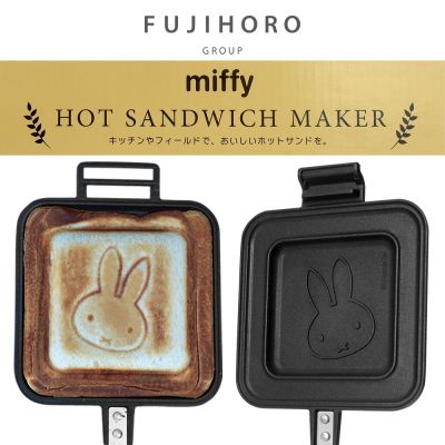 日本富士琺瑯FUJIHORO熱壓吐司三明治烤盤MF-11005米菲兔Miffy(不沾鍋鐵氟龍+鋁合金製;適直火瓦斯爐)取代烤麵包機烤吐司機