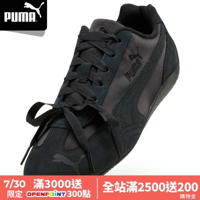 【PUMA官方旗艦】Speedcat Etoile Wns 賽車運動鞋 女 40767302