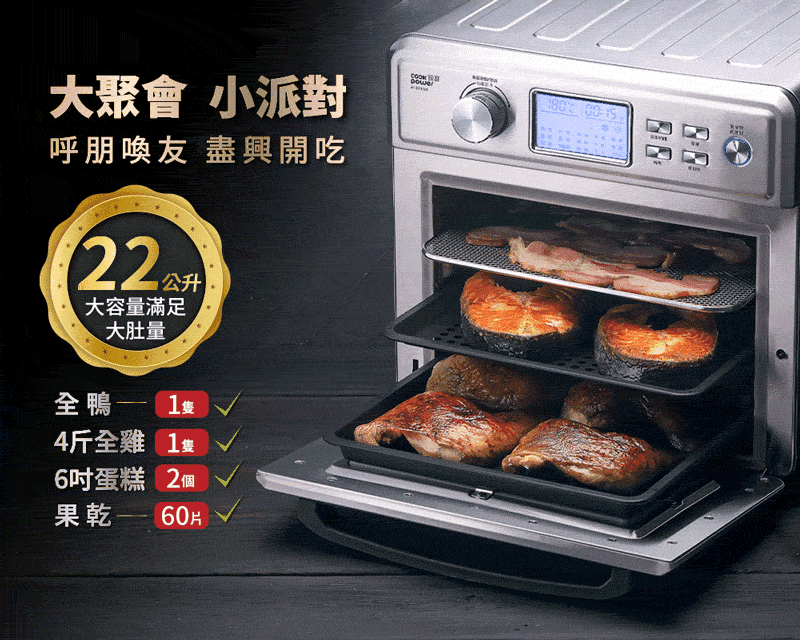 鍋寶 AF-2205SS - 詳情15