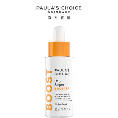 Paula s Choice寶拉珍選 寶拉珍選 C15縮時亮白抗氧精萃20ml