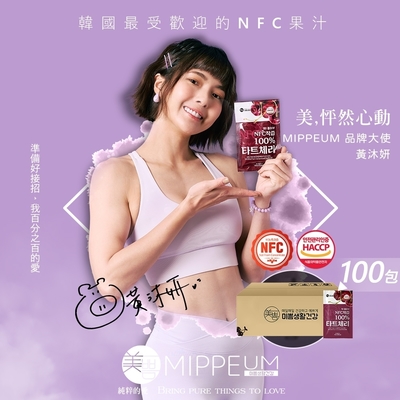 【MIPPEUM 美好生活】NFC 100%酸櫻桃汁 70mlx100入箱購組 (NFC認證百分百原汁/原廠總代理)