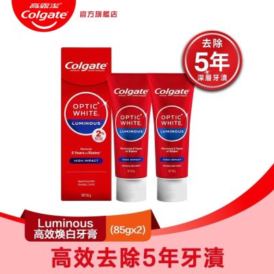 高露潔 OPTIC WHITE光感．白 2% Luminous 高效煥白牙膏85gX2入