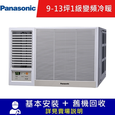Panasonic國際牌 10坪 一級變頻冷暖左吹窗型冷氣 CW-R60LHA2