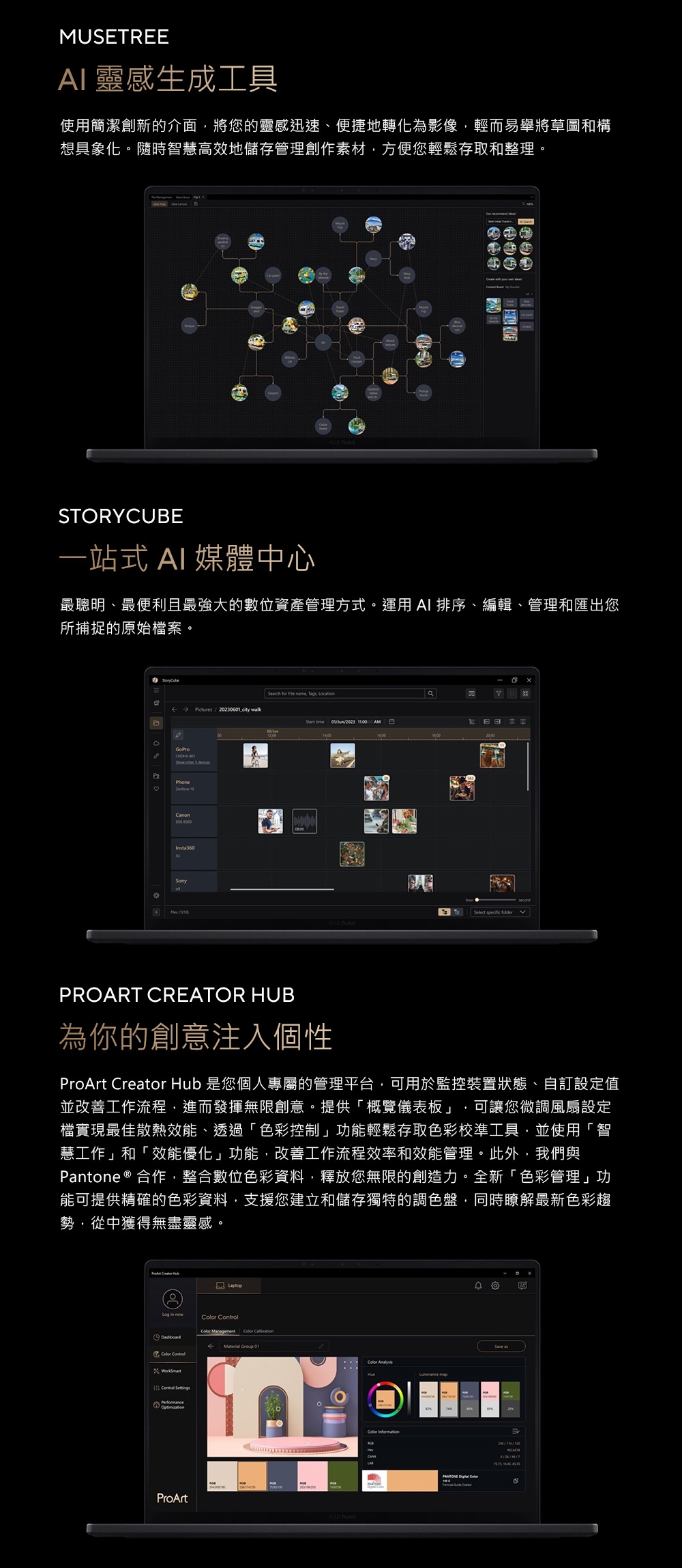 ASUS華碩 H7606WP - 詳情20