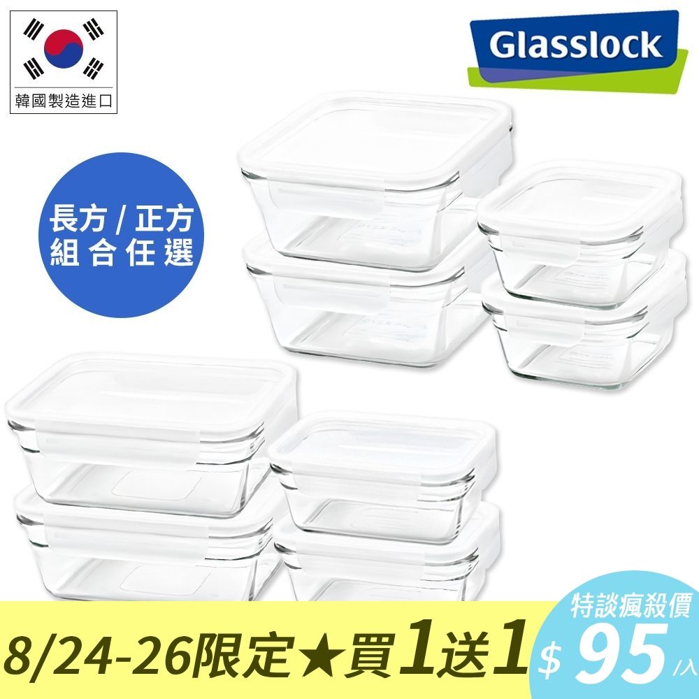 Glasslock 強化玻璃微波烤箱兩用大視窗保鮮盒4入組(2款任選)(買1組送1組共8入)