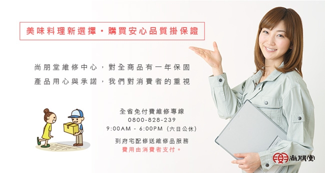 尚朋堂 SSC-11LSV2 - 詳情6