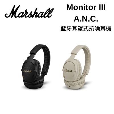 Marshall Monitor III A.N.C. 藍牙耳罩式抗噪耳機 台灣公司貨