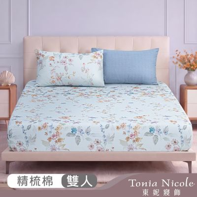 Tonia Nicole 東妮寢飾100%精梳棉 雙人床包枕套組(任選)