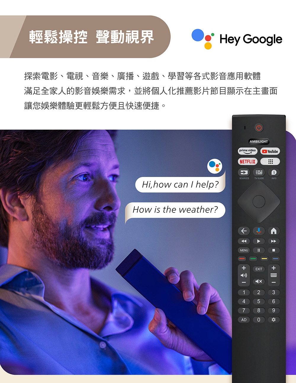 PHILIPS飛利浦 50PUH7129 - 詳情11