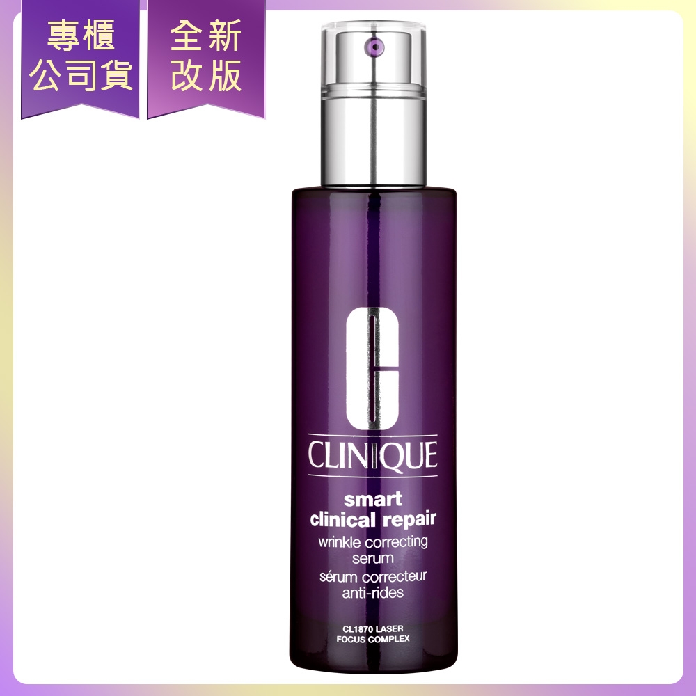 *【即期品】CLINIQUE倩碧 天才激光修護煥膚精華100ml(2026/11)(公司貨)