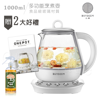 BUYDEEM北鼎 頂級多功能ONE用壺 萬用壺 養生壺 快煮壺 1000ml-獨家贈好禮