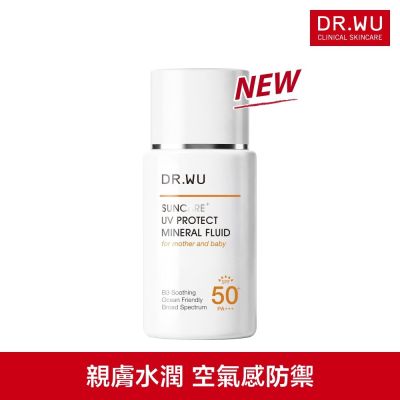 DR.WU 輕透水感物理防曬液38ML