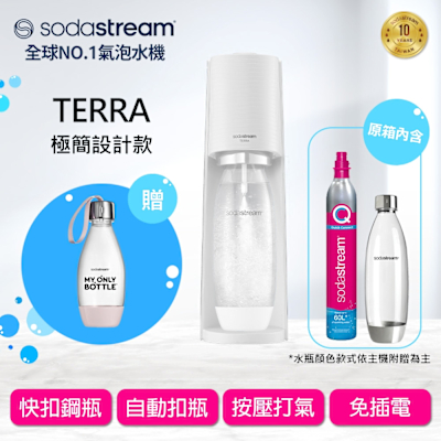 【快扣機型】Sodastream TERRA自動扣瓶氣泡水機(純淨白) 送好好帶水瓶+糖漿