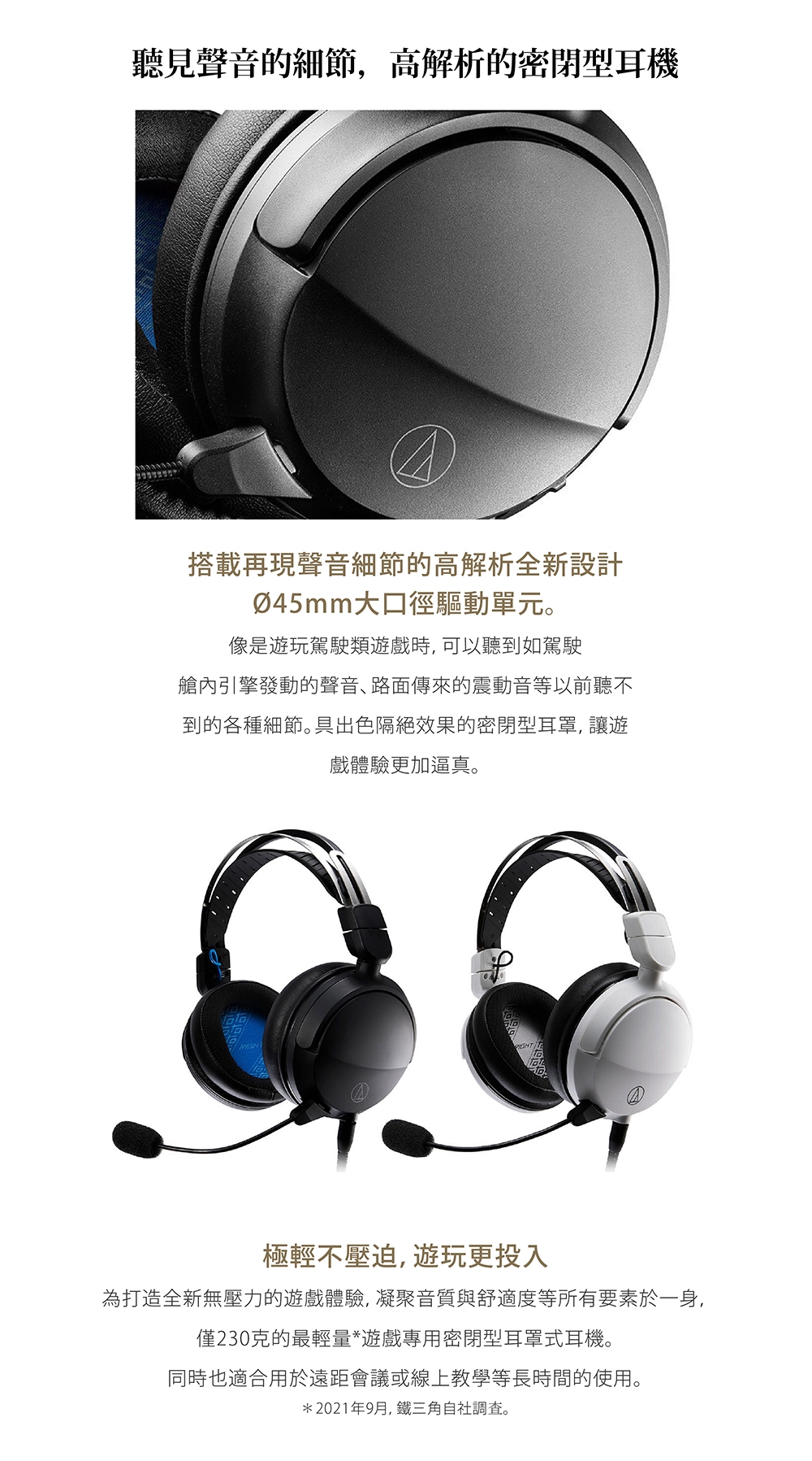 audio-technica鐵三角 ATH-GL3 - 詳情9