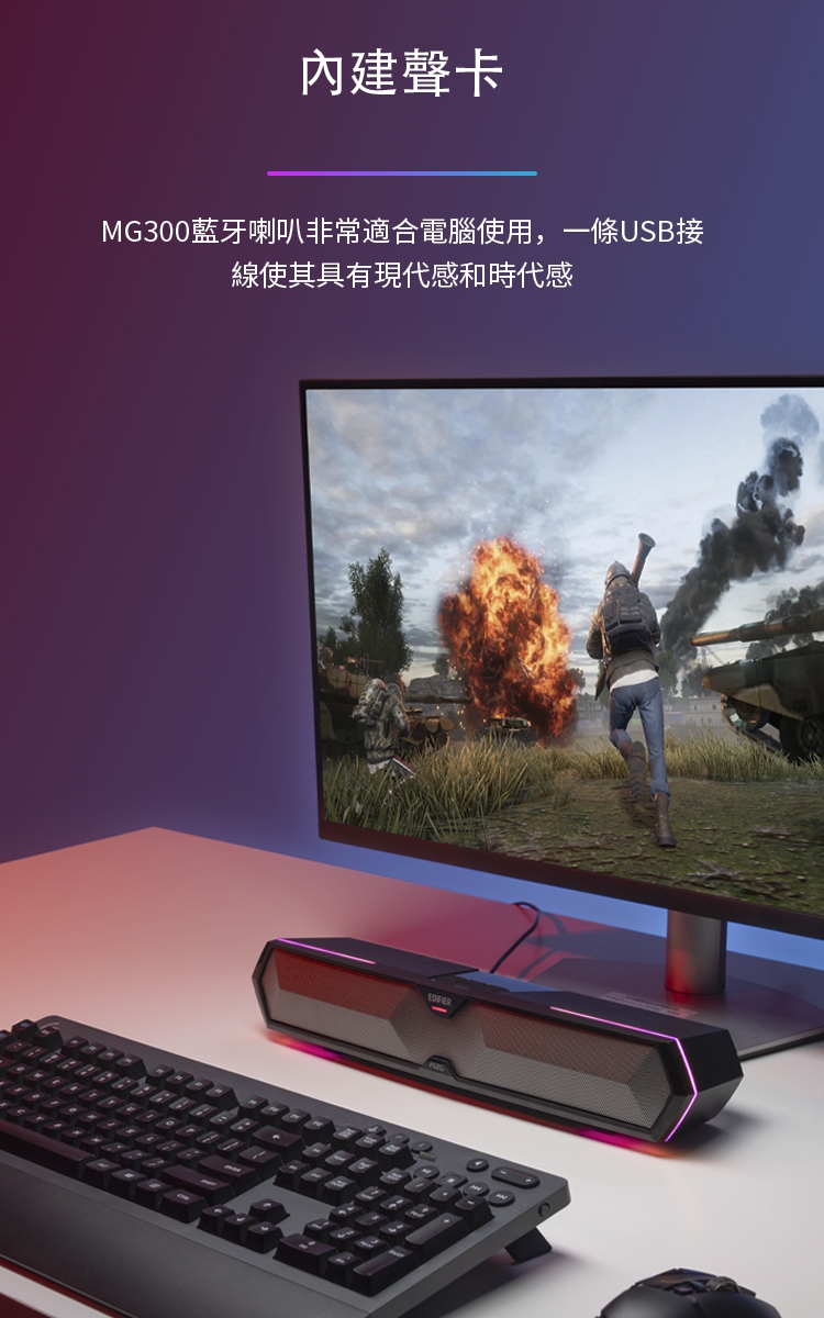 Edifier漫步者 MG300 - 詳情10