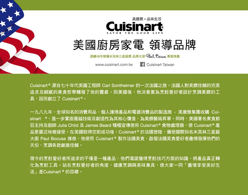 Cuisinart美膳雅 HB-500WTW - 詳情4