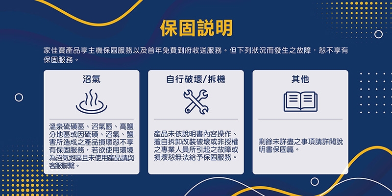 JJPRO家佳寶 JPP21 - 詳情3