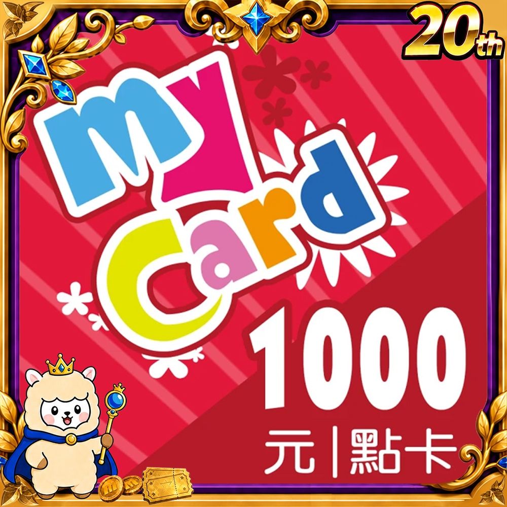 MyCard 1000點虛擬點數卡