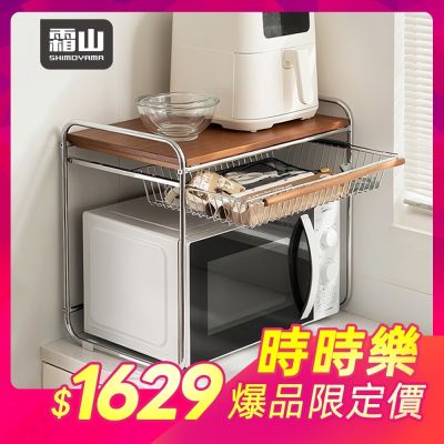 日本霜山 桌上型復古風木質微波爐電器置物架(附抽屜)-DIY