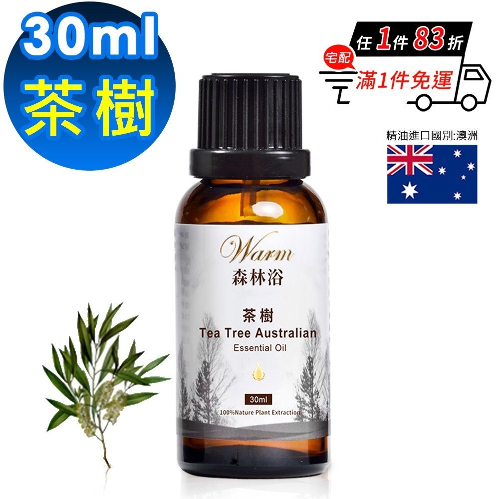 【 Warm 】 森林浴系列單方純精油30ml-茶樹