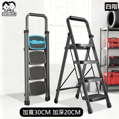 ANDYMAY2 穩步安全扶手折疊人字梯-四階 OH-K605【折疊梯子 家用梯 A字梯 五層梯 梯子 工作梯】