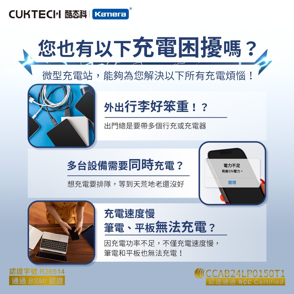 CUKTECH酷態科 P01CT - 詳情31