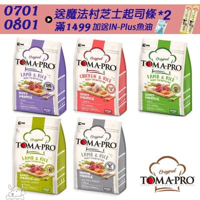 TOMA PRO 優格 經典系列 犬飼料 狗飼料 狗糧 13.6公斤 成犬 幼犬 高齡犬 老犬 全齡犬