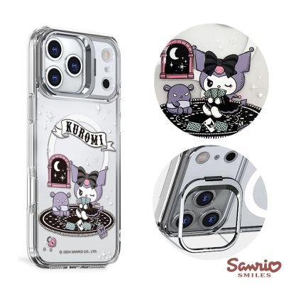 三麗鷗 iPhone 17/16/15/14/13/12系列 防震雙料隱形立架磁吸手機殼-占卜酷洛米