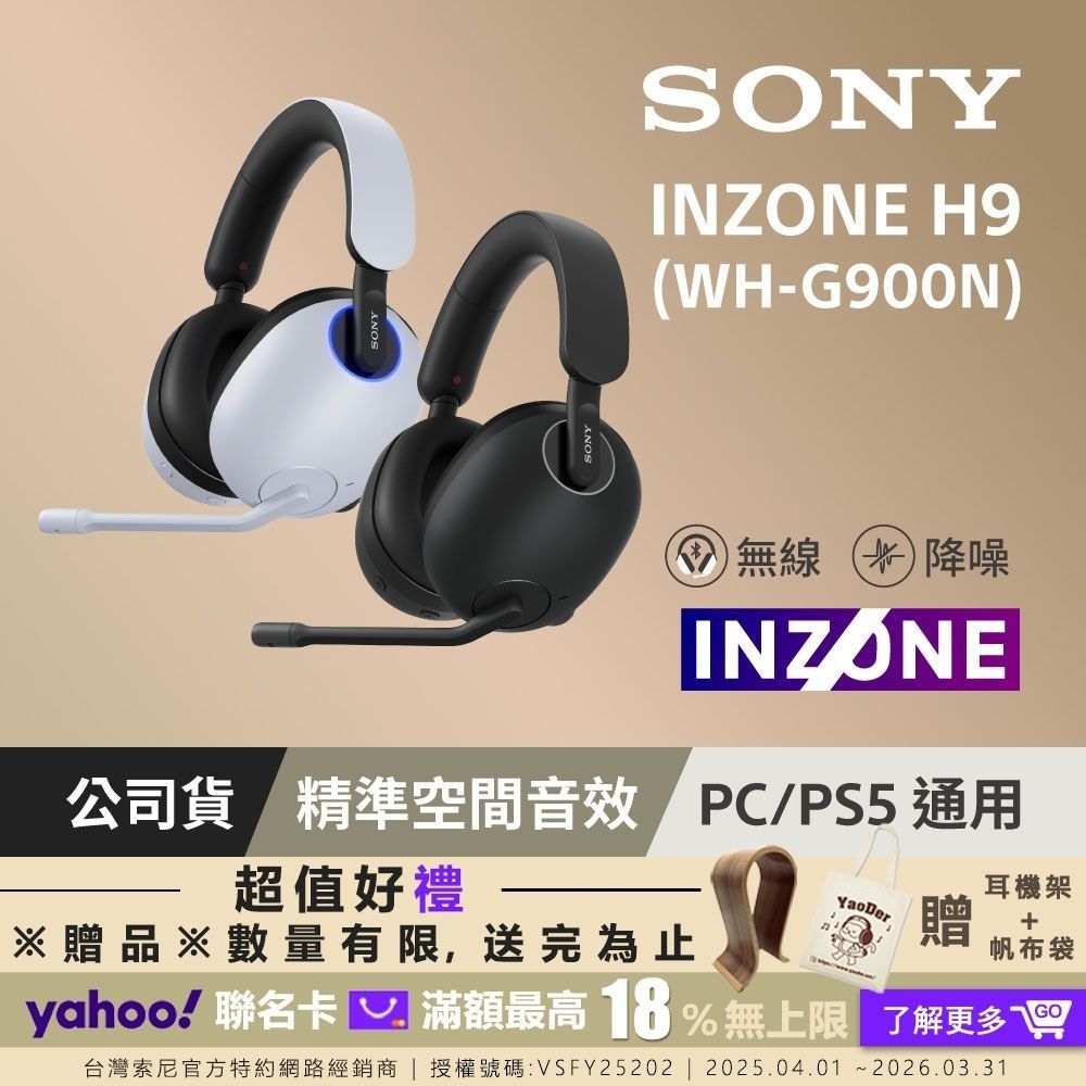 SONY - 【新品未開封】INZONE H9 WH-G900N ソニー SONY Gaming Headset 