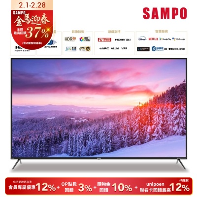 SAMPO聲寶 75吋QLED 4K聯網液晶顯示器 QM-75SF620含基本安裝+舊機回收