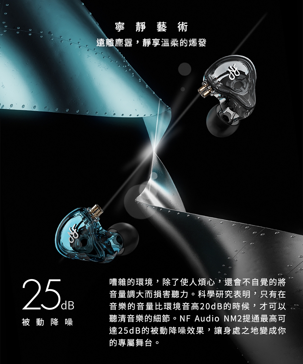 NF Audio NM2 - 詳情23