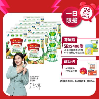 船井 FIP100纖維粉15包/盒X10(共150日份)-三功效健康食品_速