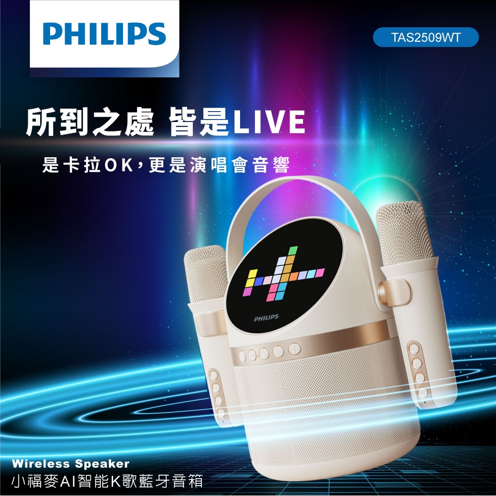 PHILIPS飛利浦 TAS2509WT - 詳情10