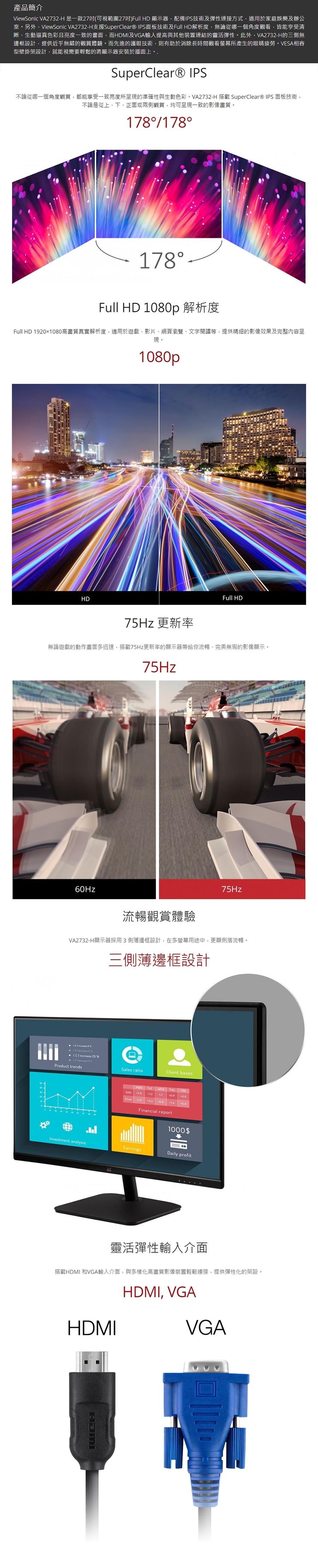 ViewSonic優派 VA2732-H - 詳情2