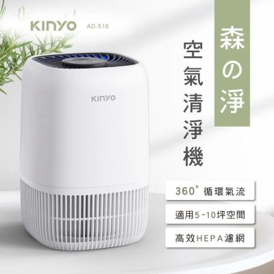 【KINYO】森之淨HEPA空氣清淨機 (車麗屋)