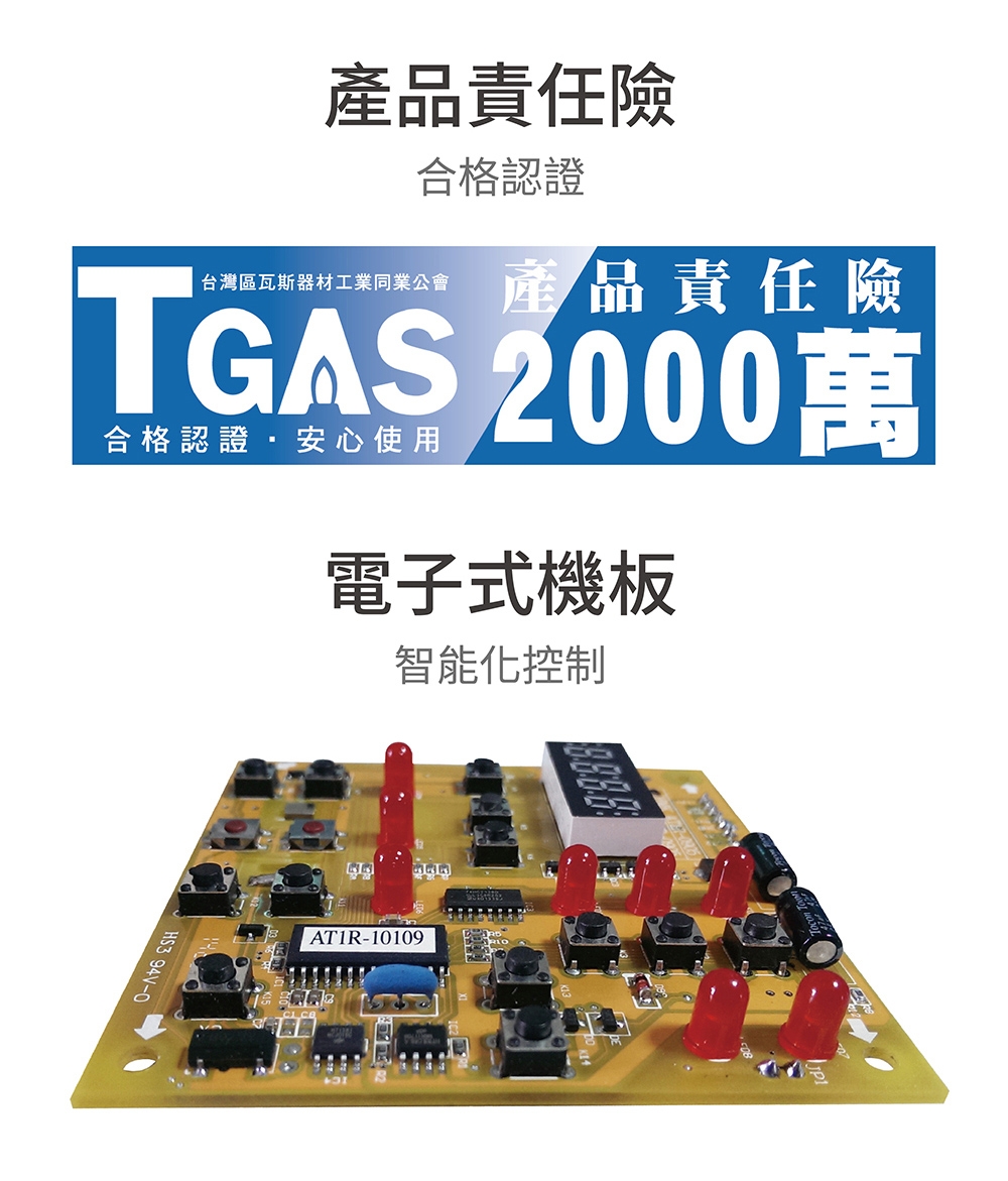 HMK鴻茂 EH-3002ATS - 詳情6