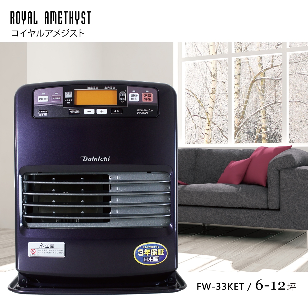 DAINICHI日本 FW-33KET - 詳情11