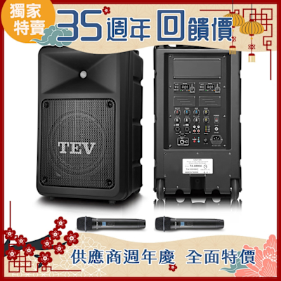 TEV 220W藍牙雙頻無線擴音機 TA680DA-2