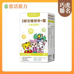 兒童綜合維他命