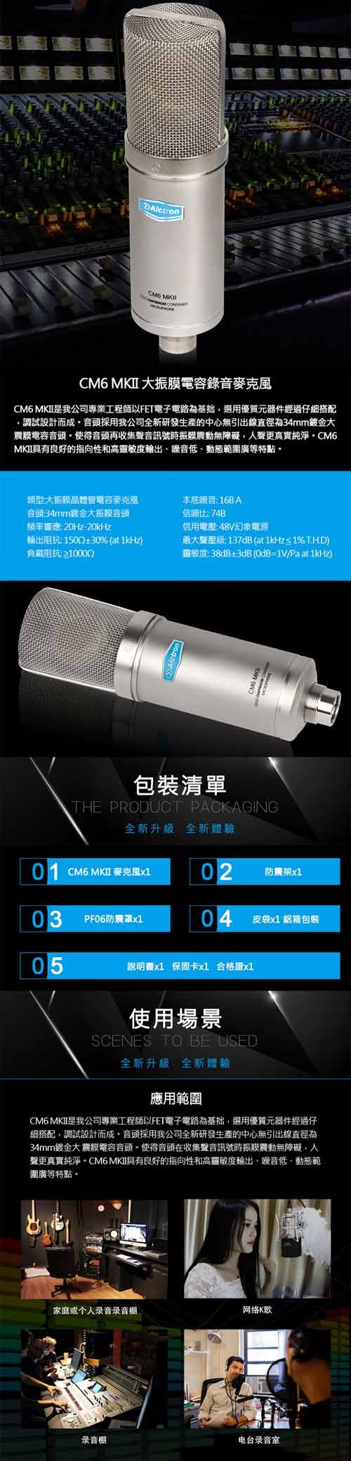 ALCTRON CM6 MKII - 詳情4